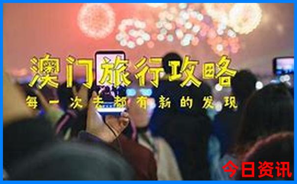 东山岛三日游最佳路线
